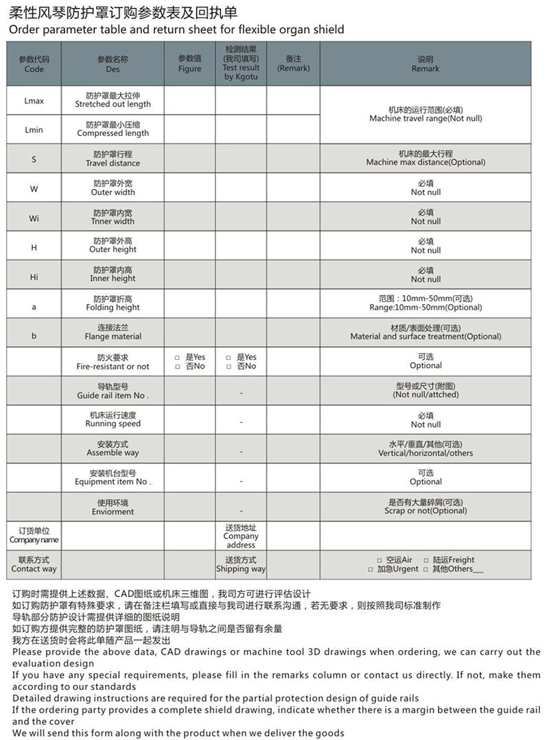 柔性风琴式防护罩2