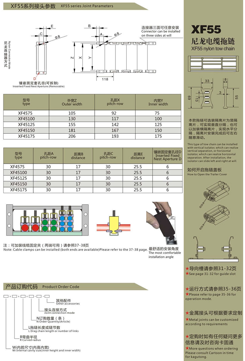 XF55尼龙电缆拖链2