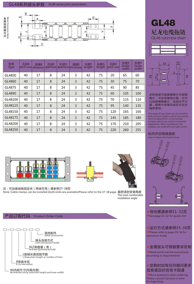 GL48尼龙电缆拖链2