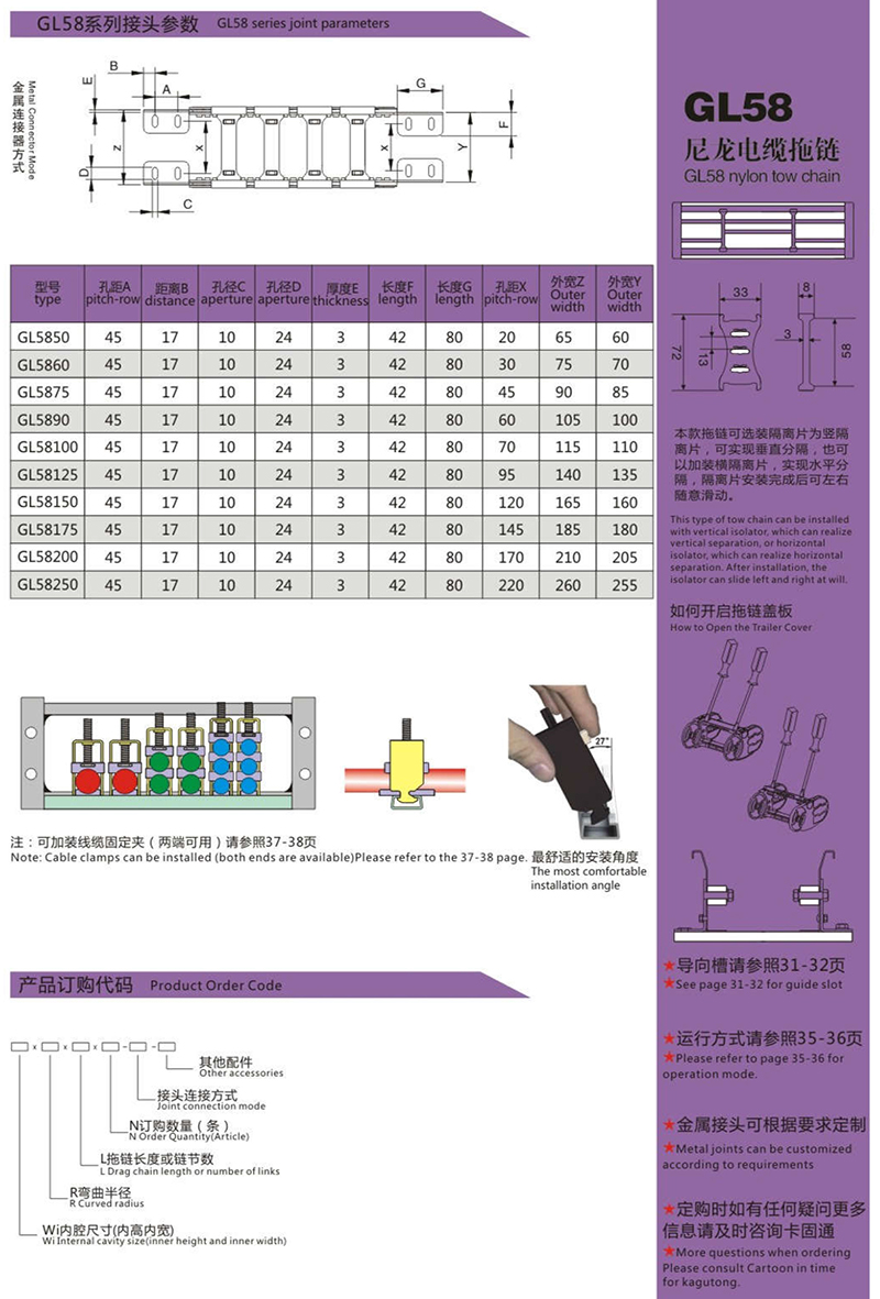 GL58尼龙电缆拖链2