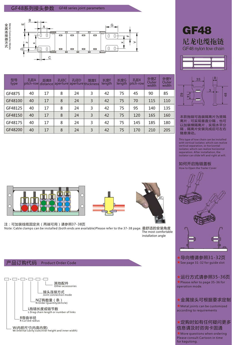 GF48尼龙电缆拖链2